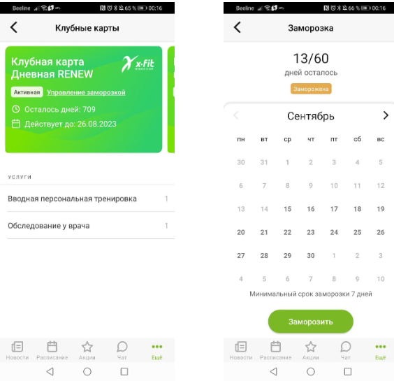 Личный кабинет
