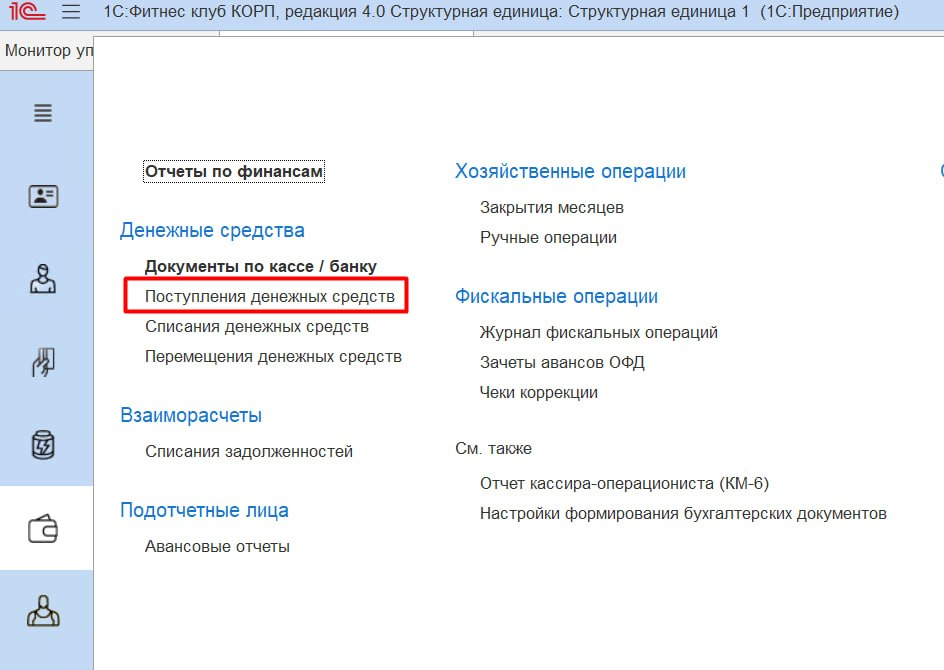 Раздел номенклатуры в КлабИС