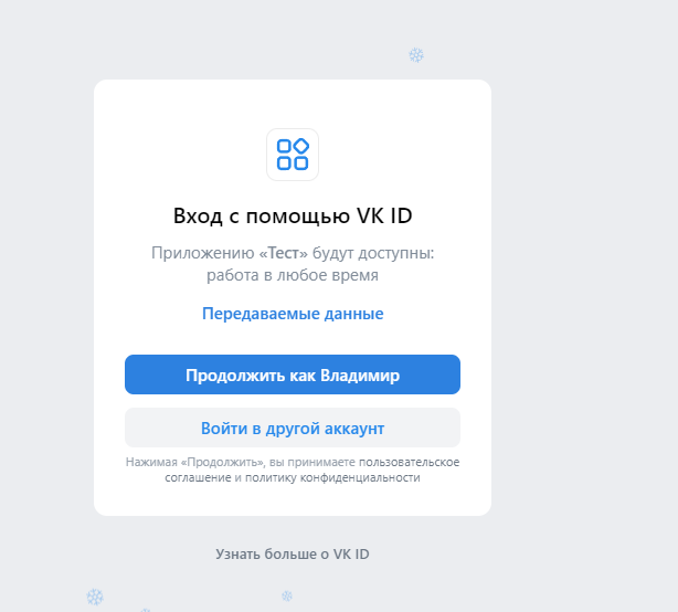 Ссылка авторизации OAuth ВКонтакте